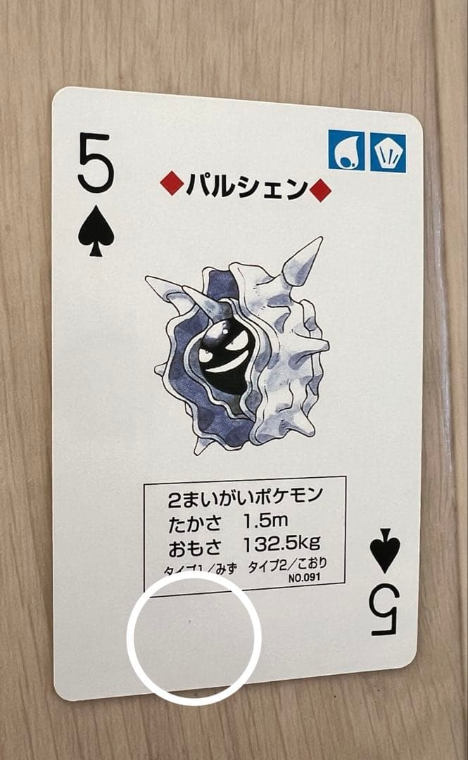 【激レア】ポケモン×ネッツトヨタ トランプ ノベルティ 非売品