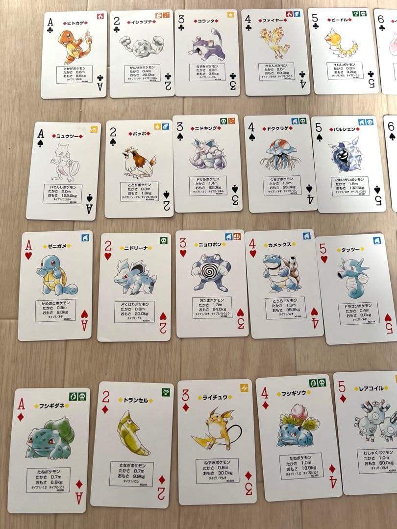 【激レア】ポケモン×ネッツトヨタ トランプ ノベルティ 非売品