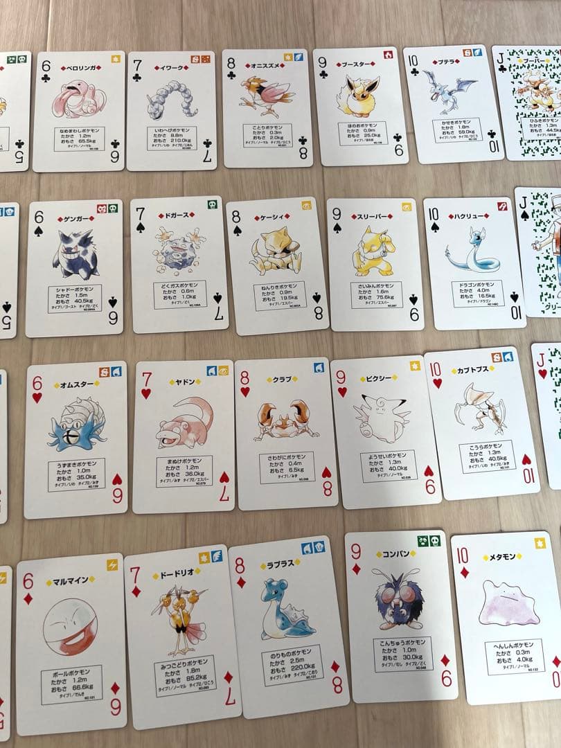 【激レア】ポケモン×ネッツトヨタ トランプ ノベルティ 非売品