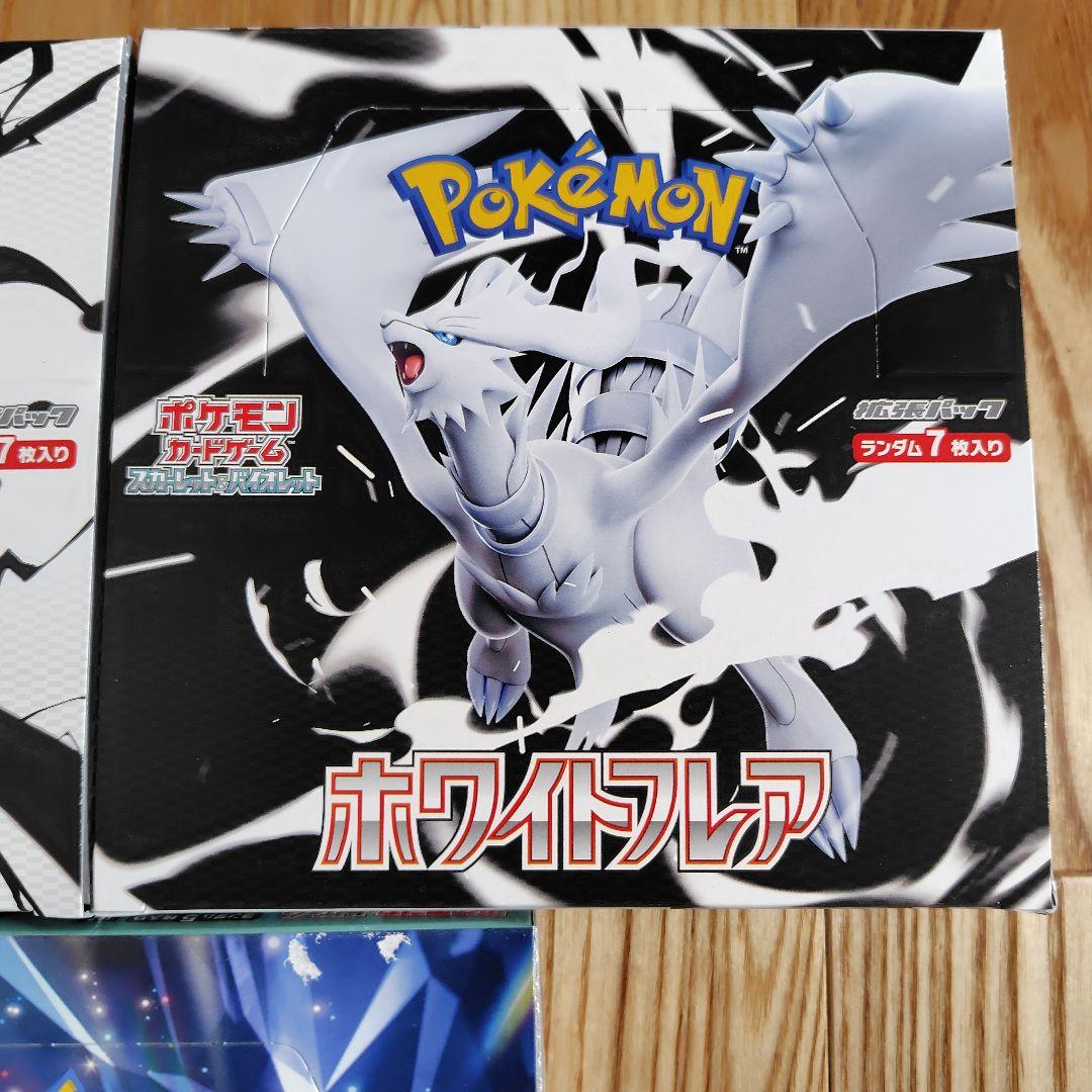 ブラックボルト ホワイトフレア ステラミラクル シュリンクなし ペリペリ付き