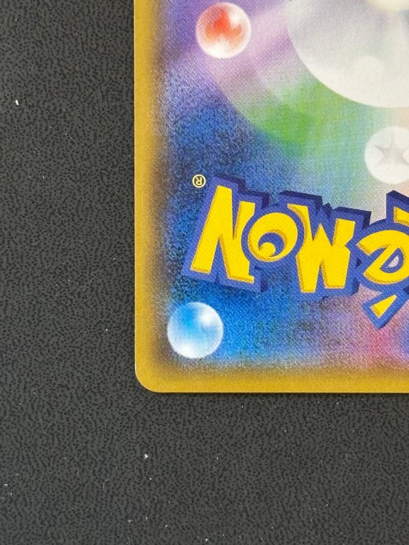 ミュウツー&ミュウGX SR SM11 ミラクルツイン 098/094