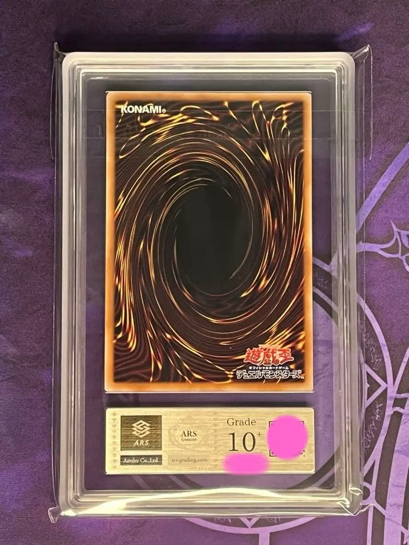 ノ*ー様 遊戯王 マジシャンズヴァルキリア 25th シク ars 10+ 鑑定