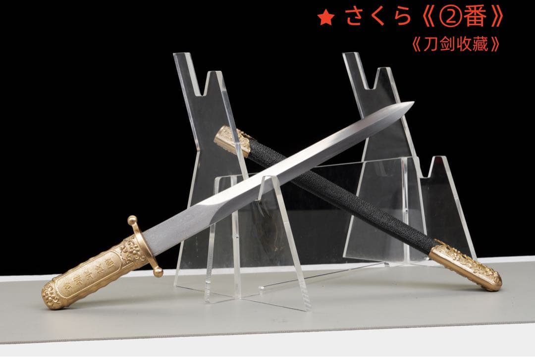 【新品未使用】『黄埔短剣』 模造刀 居合刀 武具 手鍛造打