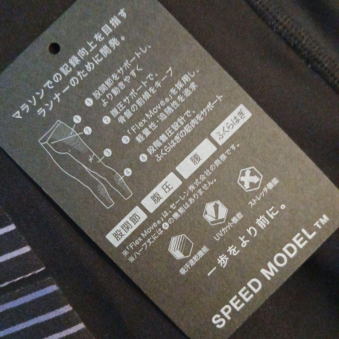 ワコール CW-X HPY349 BU L レディース タイツ Lサイズ