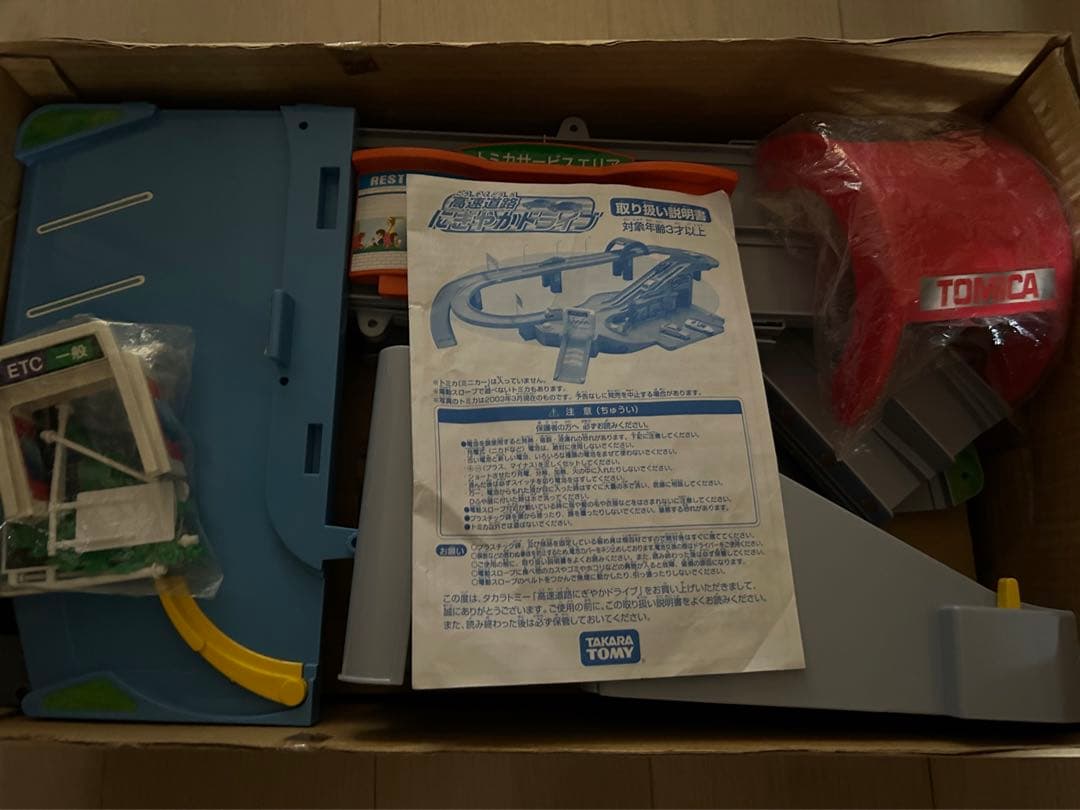 トミカ 高速道路にぎやかドライブ