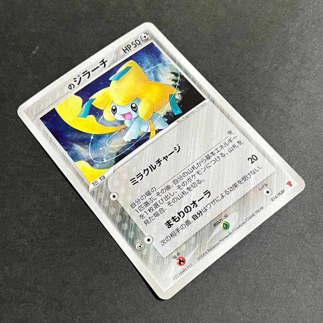 【良品】ポケモンカード _のジラーチ プレイヤーズ プロモ ②