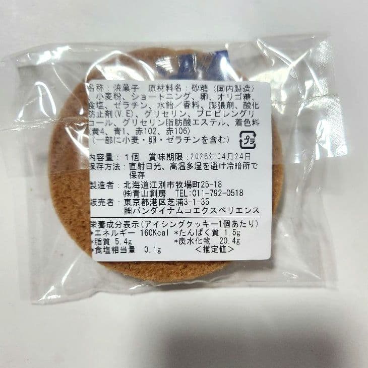 ミヤジ　ルームキー風キーホルダー　ナンジャタウン　あくねこ展　ぬいぐるみ　アクコ