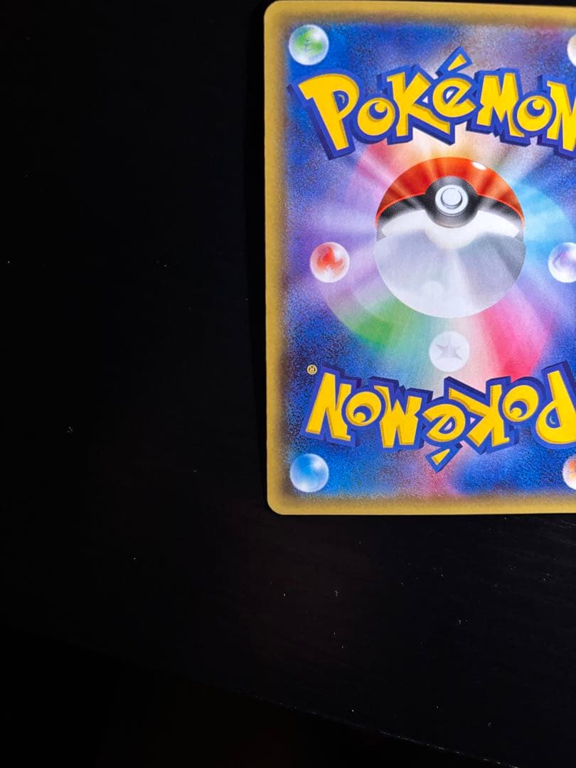 ほっぺすりすりピカチュウ RR CP3 ポケキュンコレクション 010/032