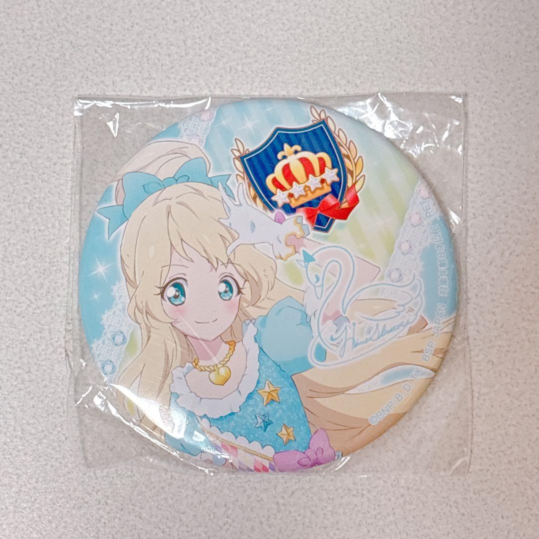 アイカツ スターズ プライズ 限定 缶バッジ S4 白鳥ひめ