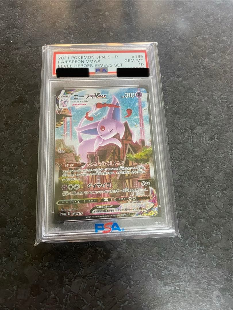 ◽️本日限定！　エーフィVMAX PSA10