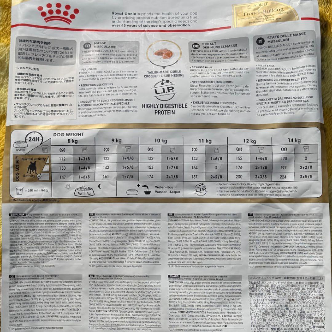 ロイヤルカナン フレンチブルドッグ　成犬～高齢犬用【９キロ】×２袋