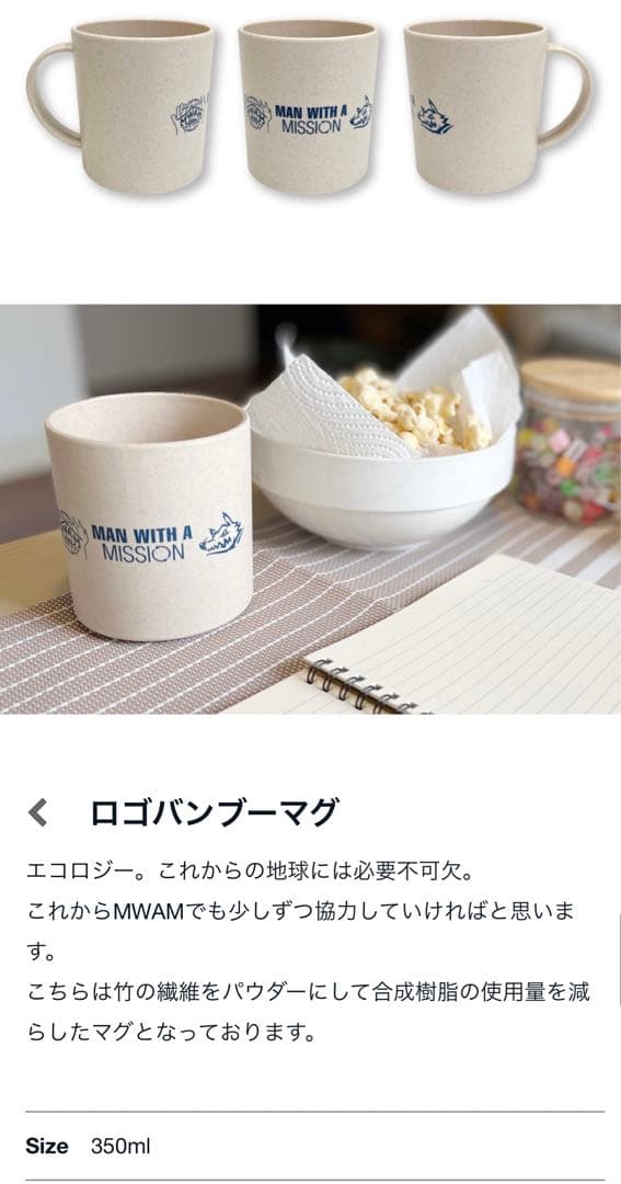 新品未開封 マンウィズアミッション 限定 mwam マンウィズ 雑貨　8点セット