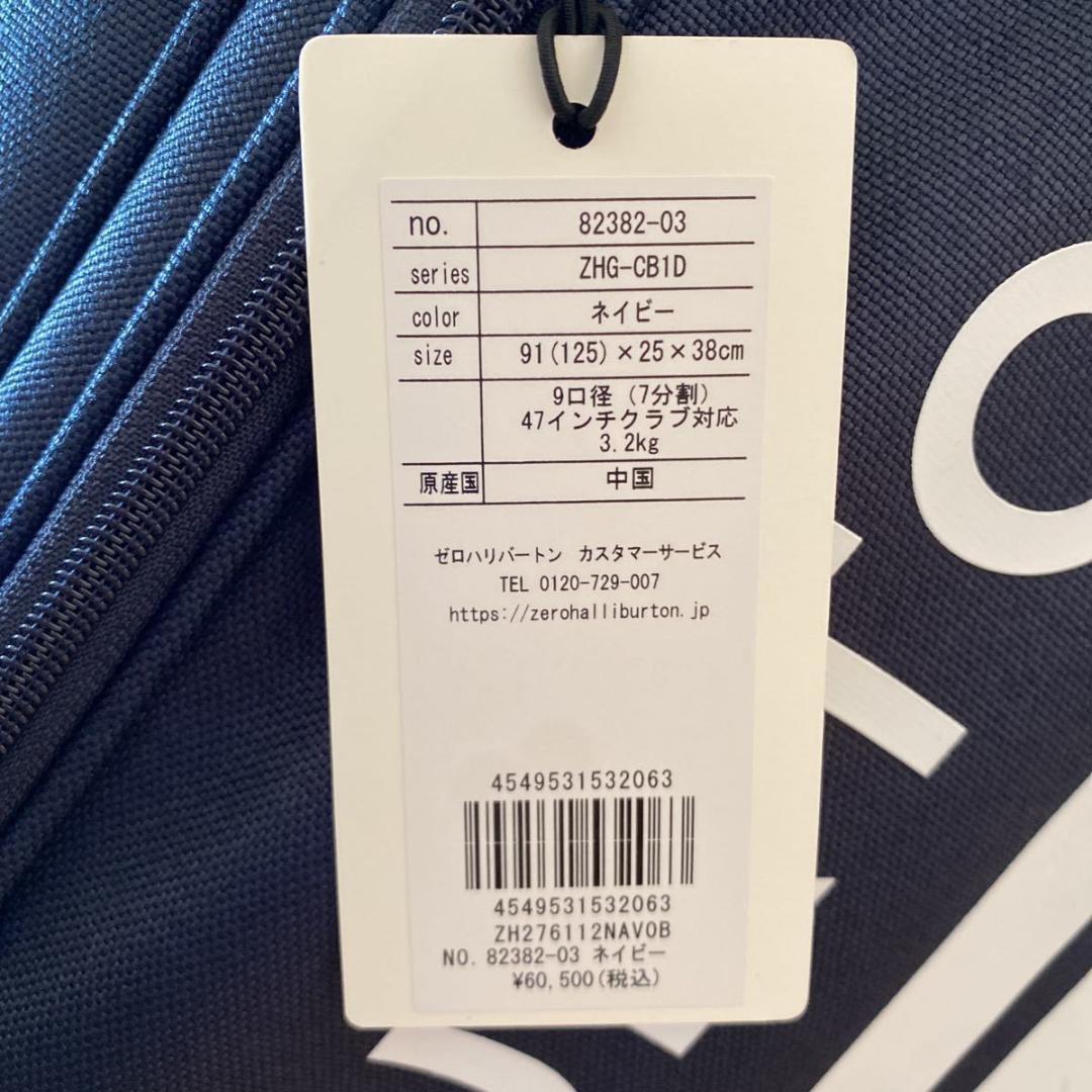 新品 ゼロハリバートン スタンド式 キャディバッグ ZHG-CB1D ネイビー