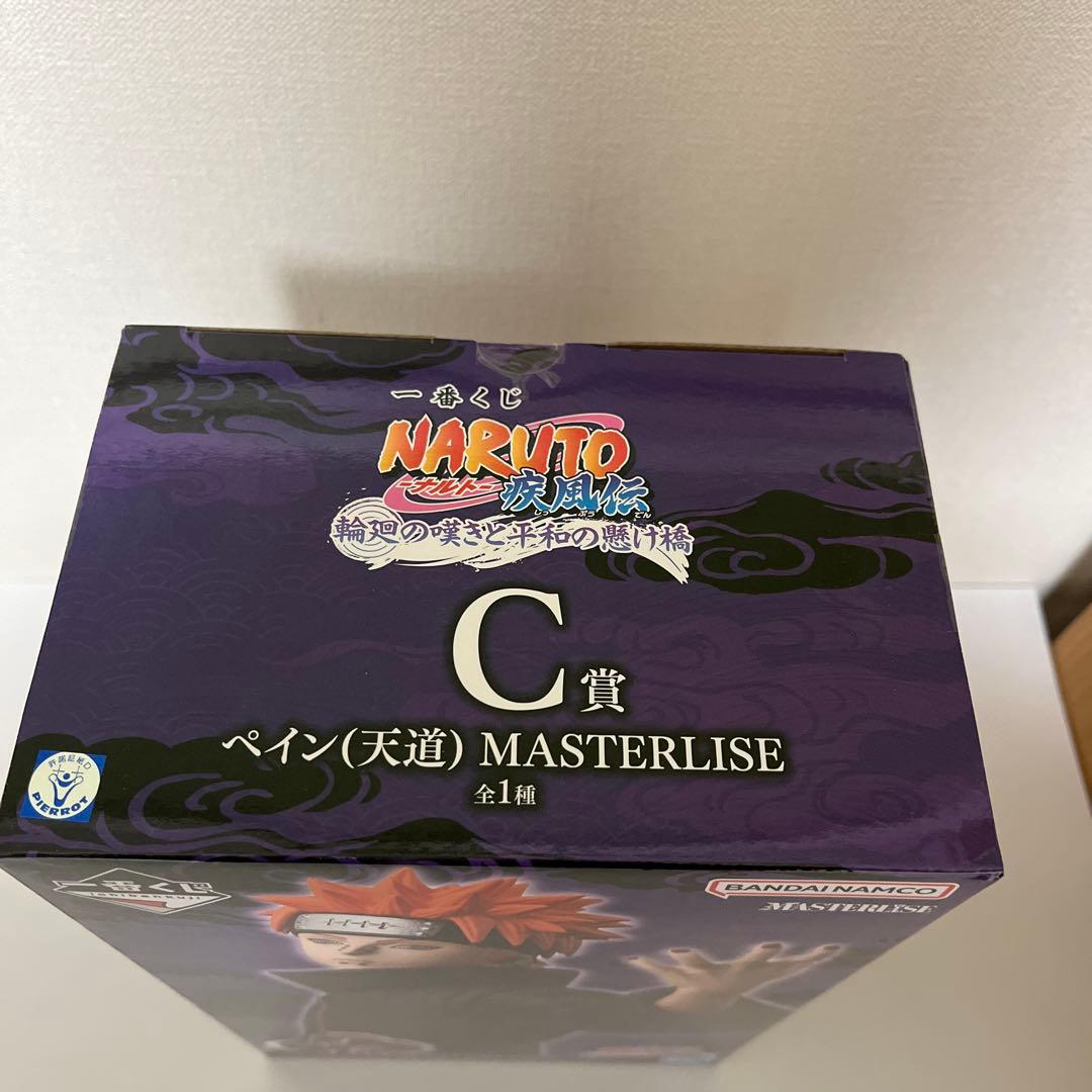 一番くじナルト　C賞　ペイン