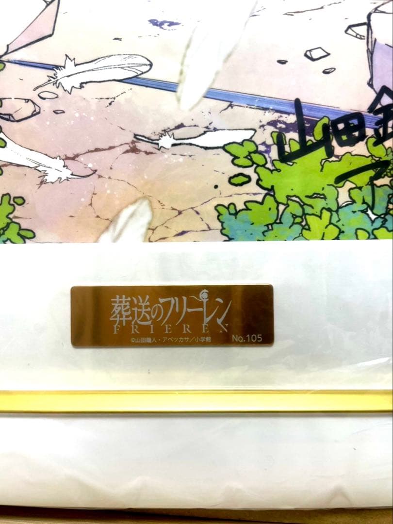 葬送のフリーレン 複製原画 ファイングラフ