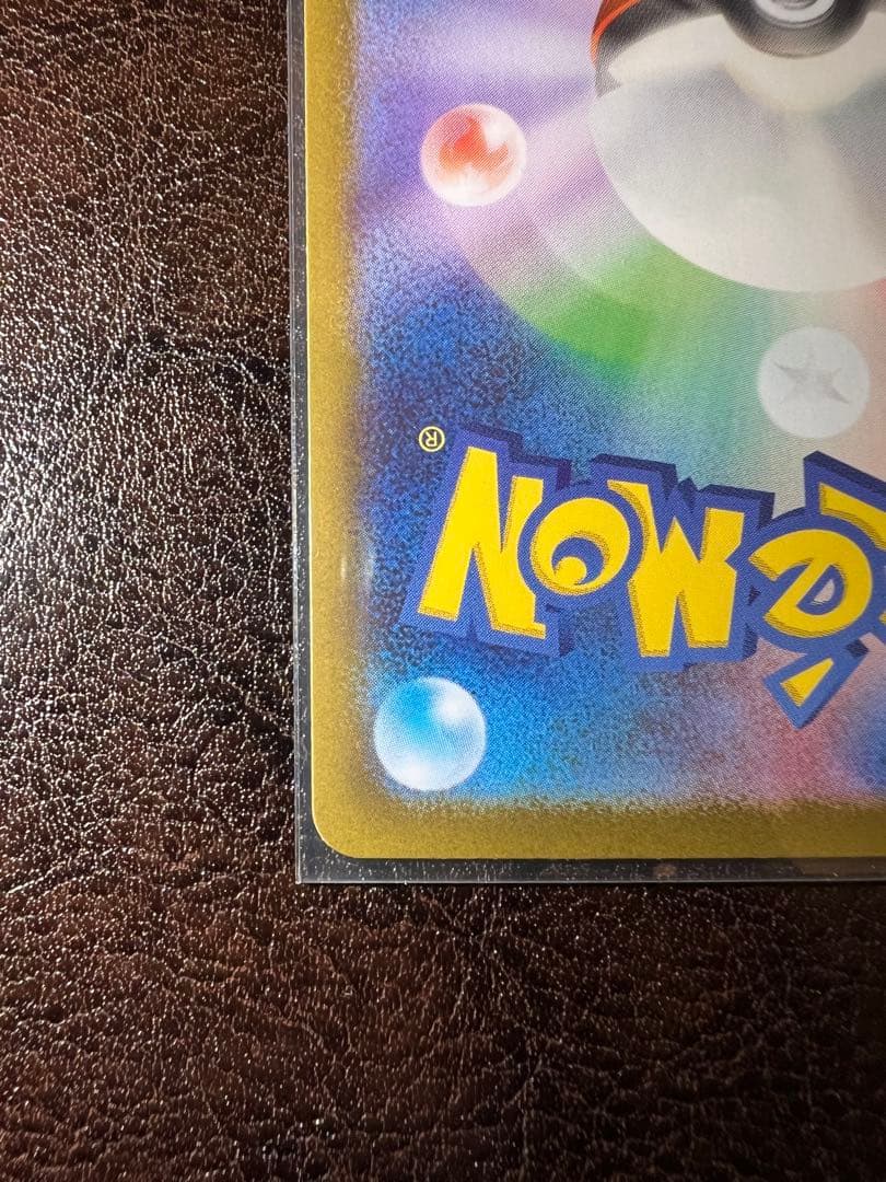 【極美品】ピカチュウex SAR スタートデッキ100 No.25 セット売り‼️