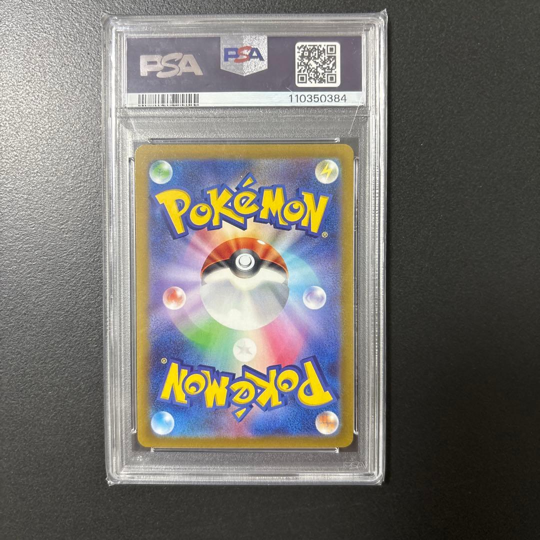 ルギアV SA パラダイムトリガー PSA10