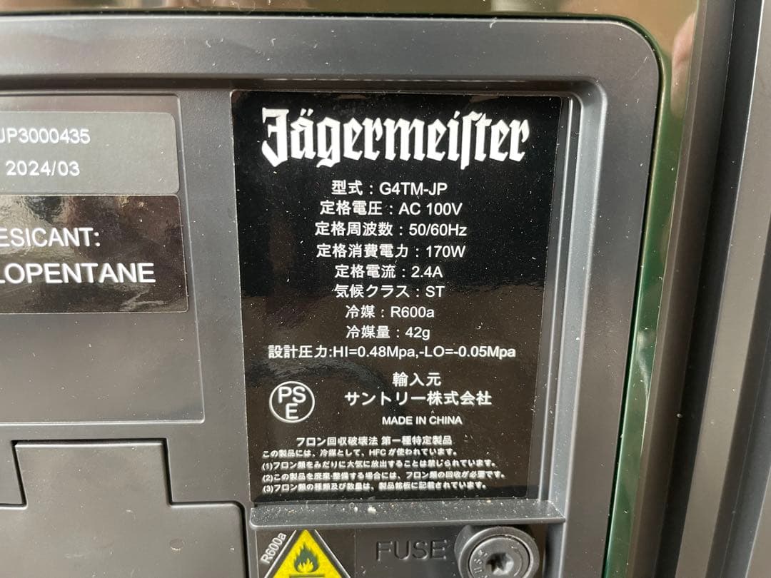 Jegermeister イエーガーマイスター ショットサーバー タップマシン