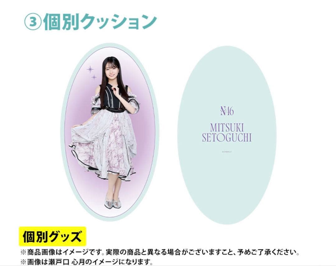 乃木坂46 2026年福袋A B C 19点　冨里奈央