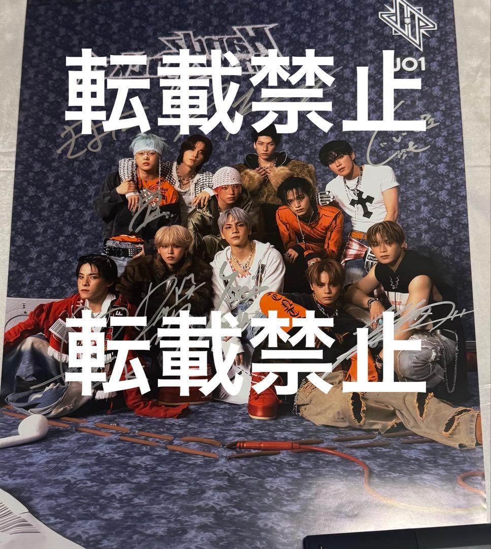 JO1 Handz In My Pocket 全員サイン会 ポスター