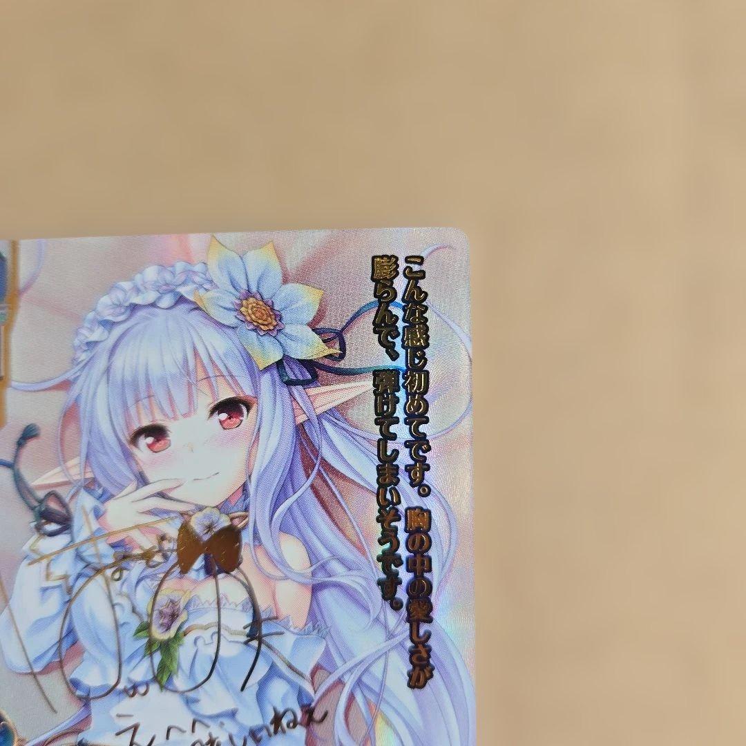 リセ ユー SSP サイン