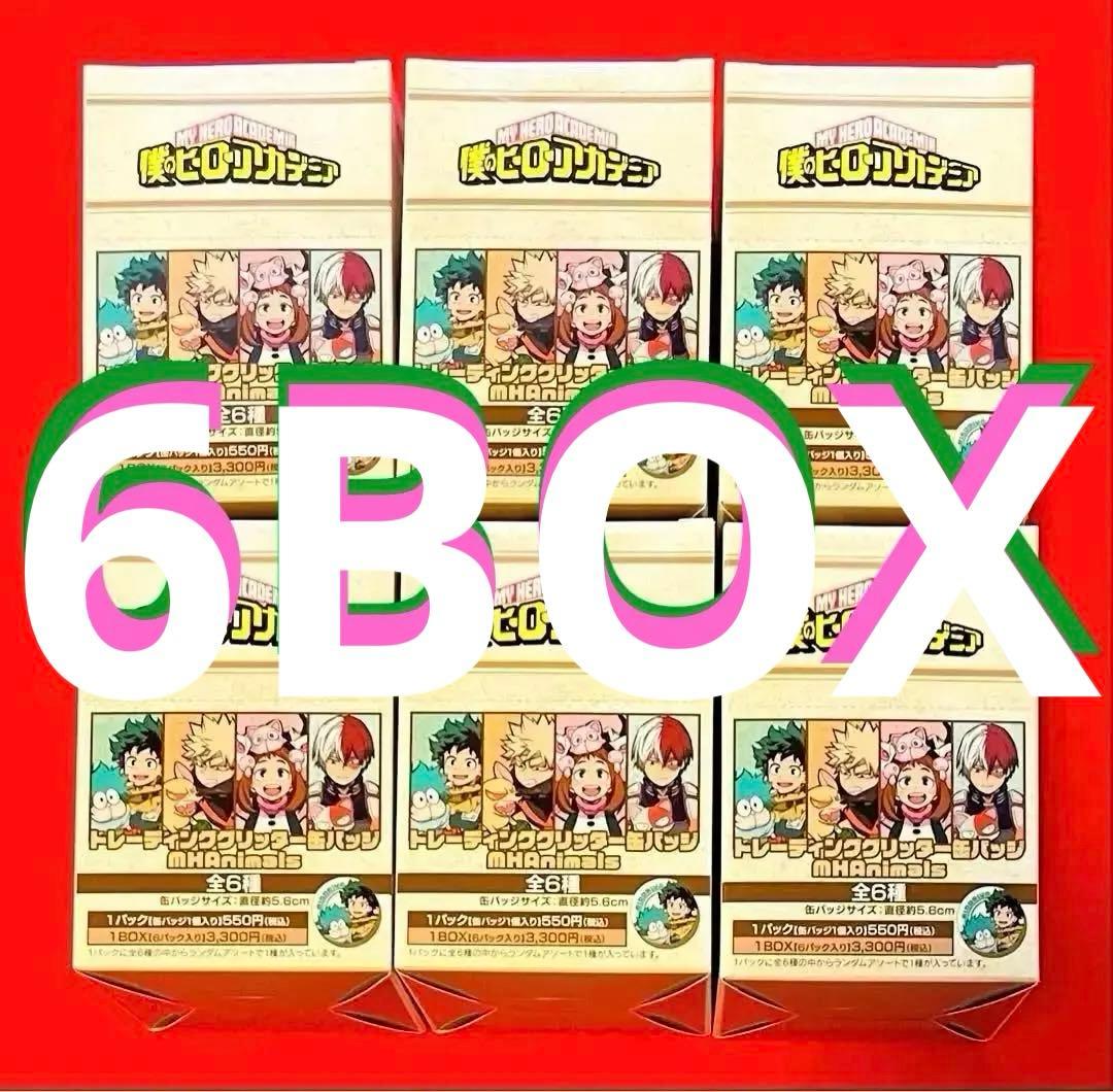 【新品未開封】僕のヒーローアカデミア トレーディンググリッター缶バッジ　6箱