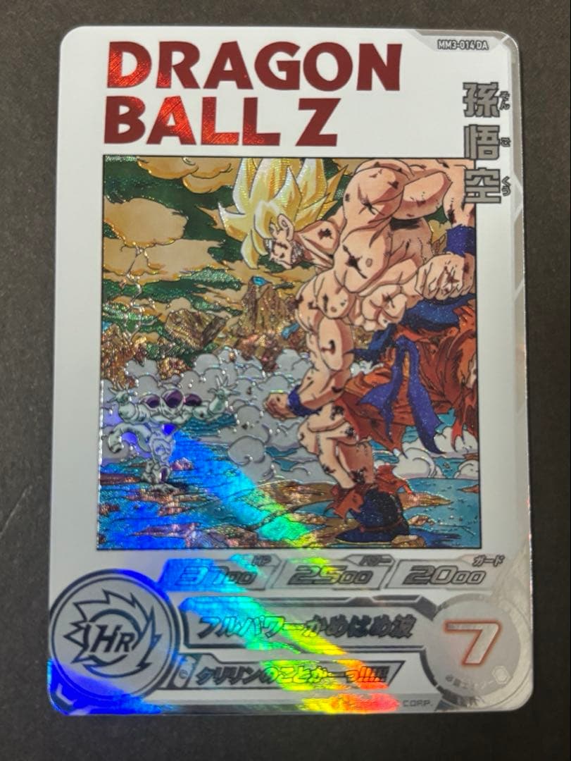 【極美品】スーパードラゴンボールヒーローズ mm3-014 da 孫悟空