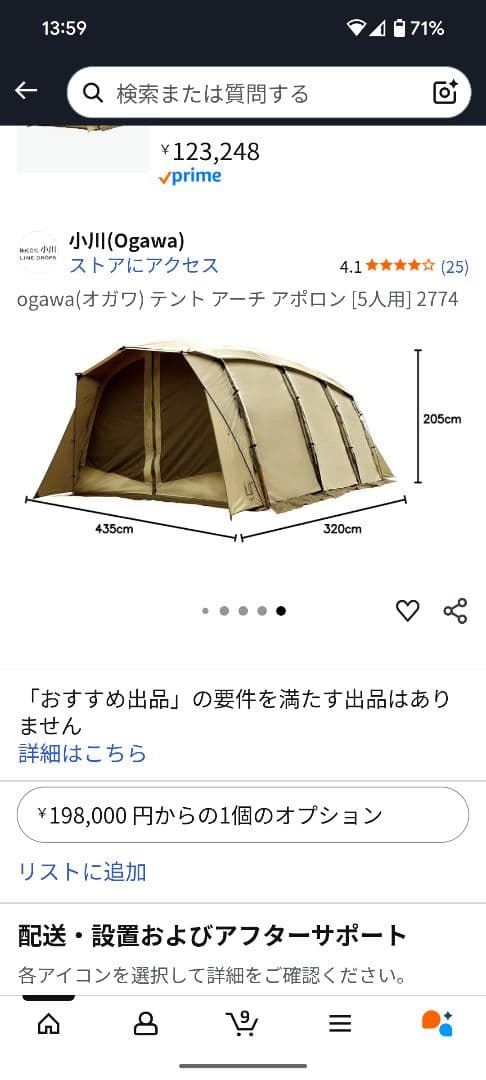 おまけ付き　美品　オガワ　アポロン　2774 ogawa フルセット