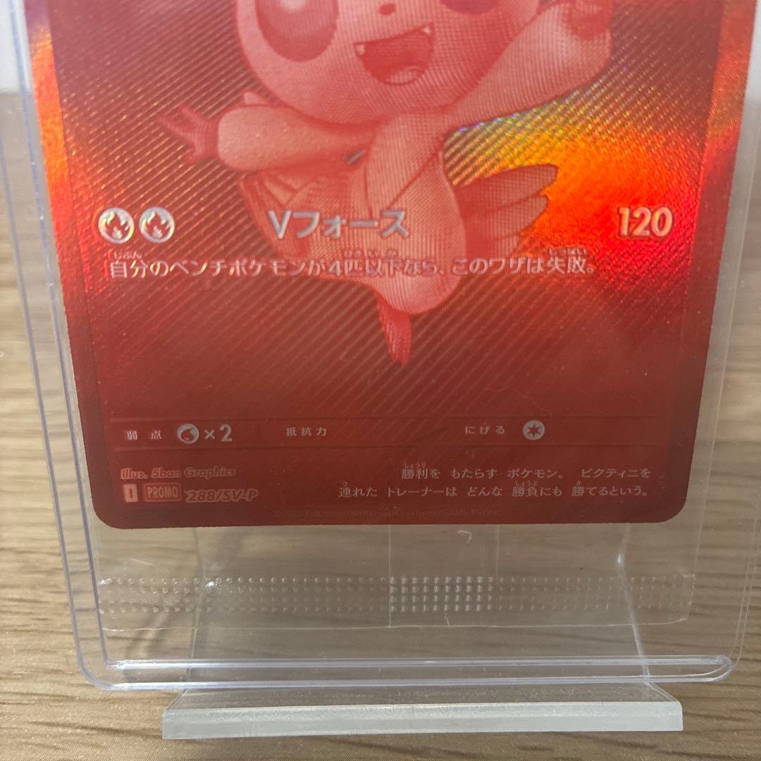 ポケモンカード　ビクティニBWR未開封