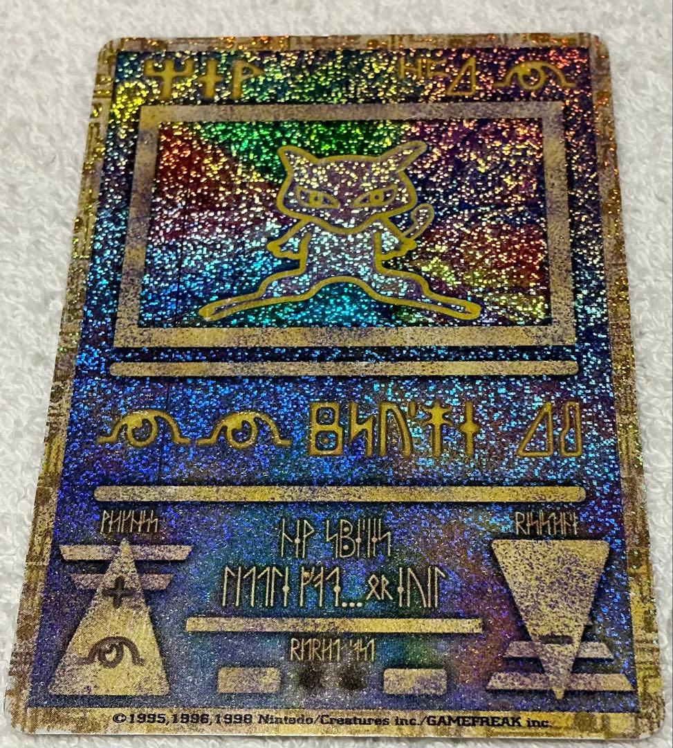 ポケカ 古代ミュウ2枚セット 1998エラー版 2019版未開封 パンフレット