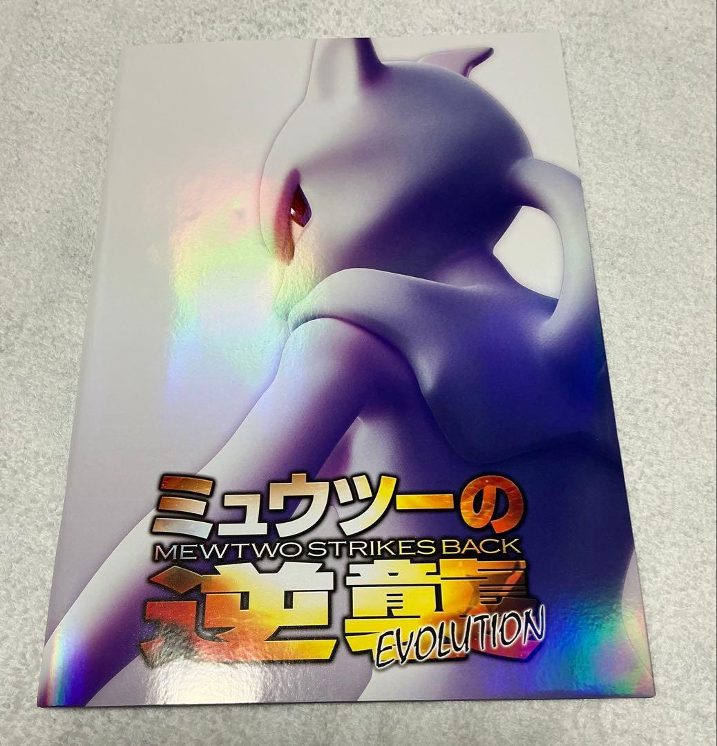 ポケカ 古代ミュウ2枚セット 1998エラー版 2019版未開封 パンフレット