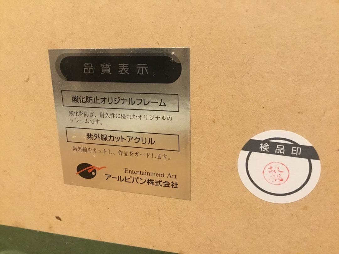 【真作】最終価格Jトレンツ・リャド　薔薇　シルクスクリーン　遺族サイン　保証書付