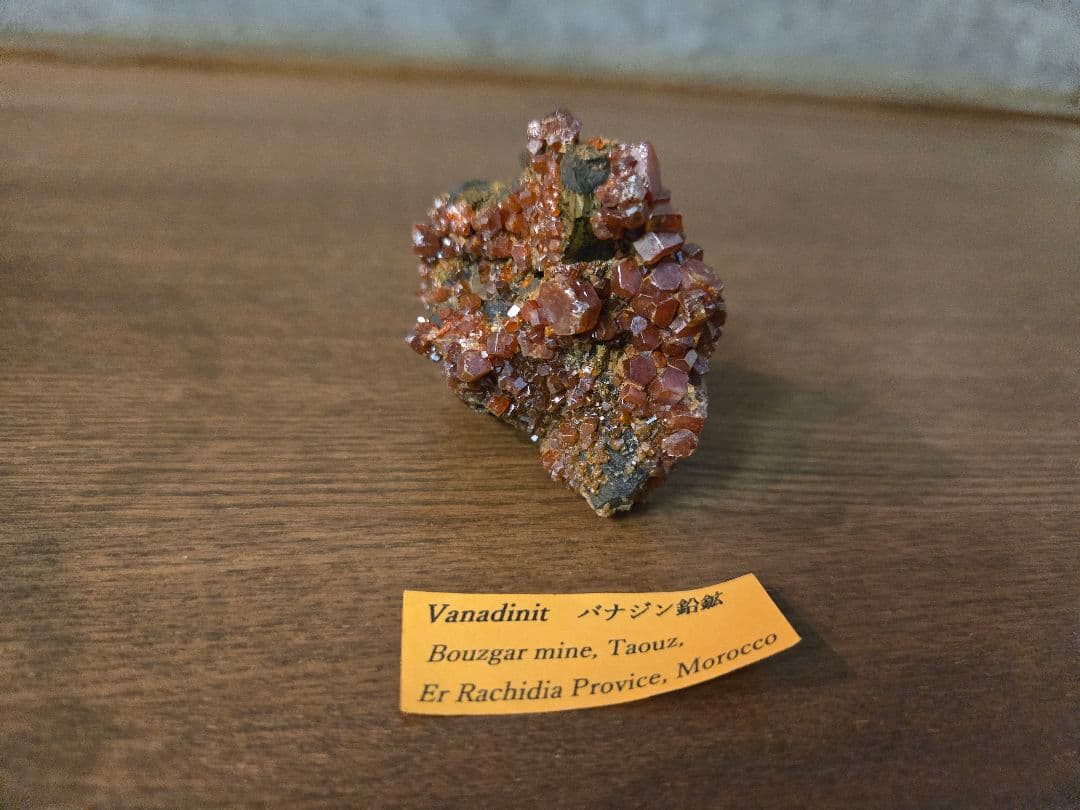 Vanadinite バナジン鉱 Bouggar mine, Morocco