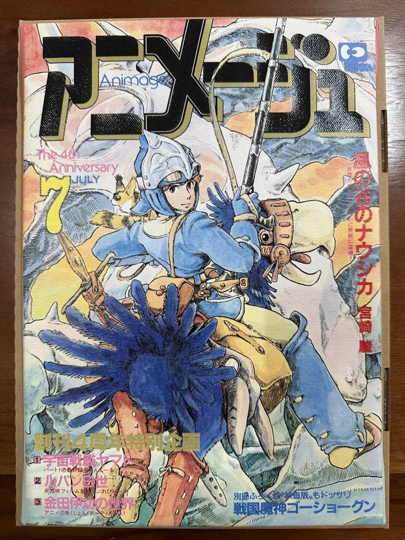 アニメージュとジブリ展 アートデリ キャンバスアート 会場限定 風の谷のナウシカ