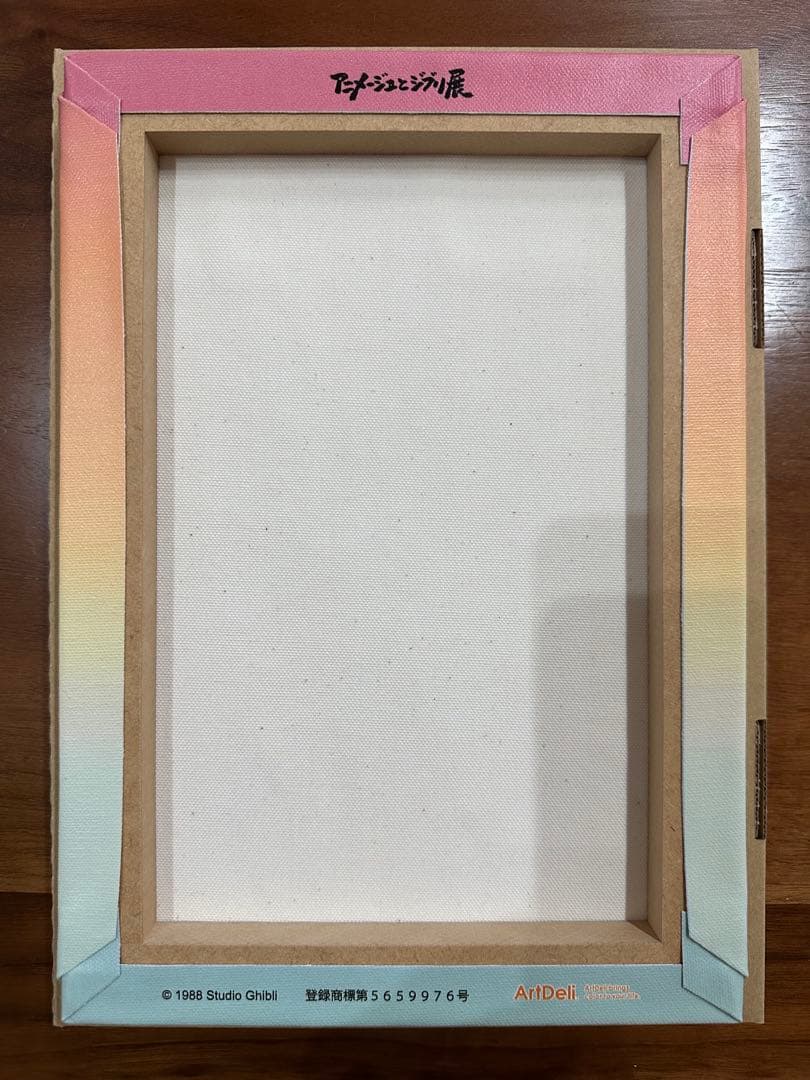 アニメージュとジブリ展 アートデリ キャンバスアート 会場限定 風の谷のナウシカ