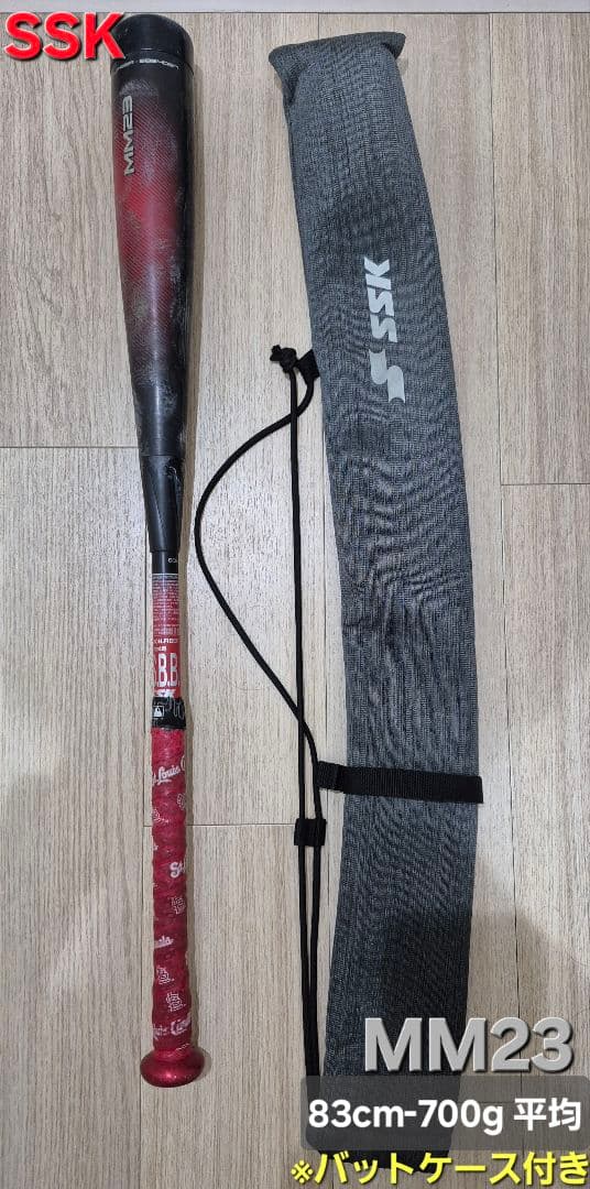 SSK MM23 軟式バット 83cm 700g バットケース付き