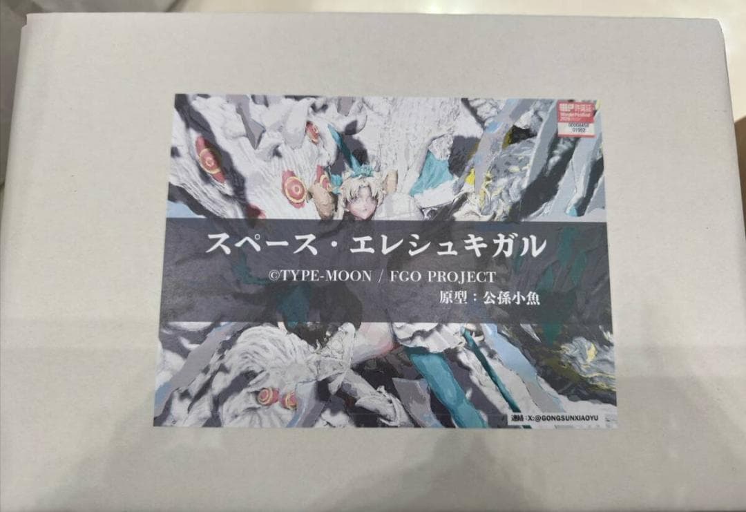 ワンフェス 翼神竜 公孫小魚 fgo スペース・エレシュキガル ガレージキット