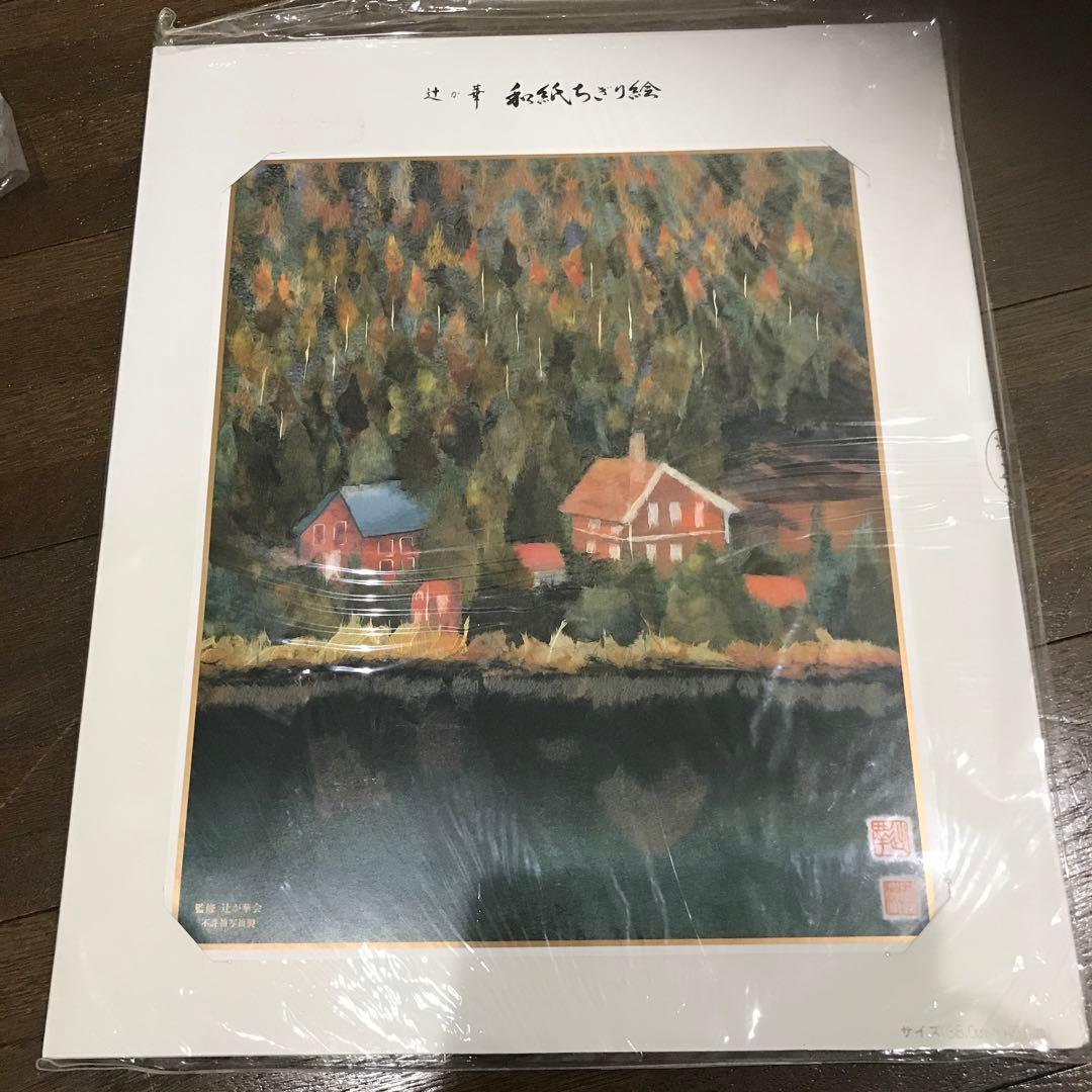 自分で作る和紙ちぎり絵　植物5枚セット