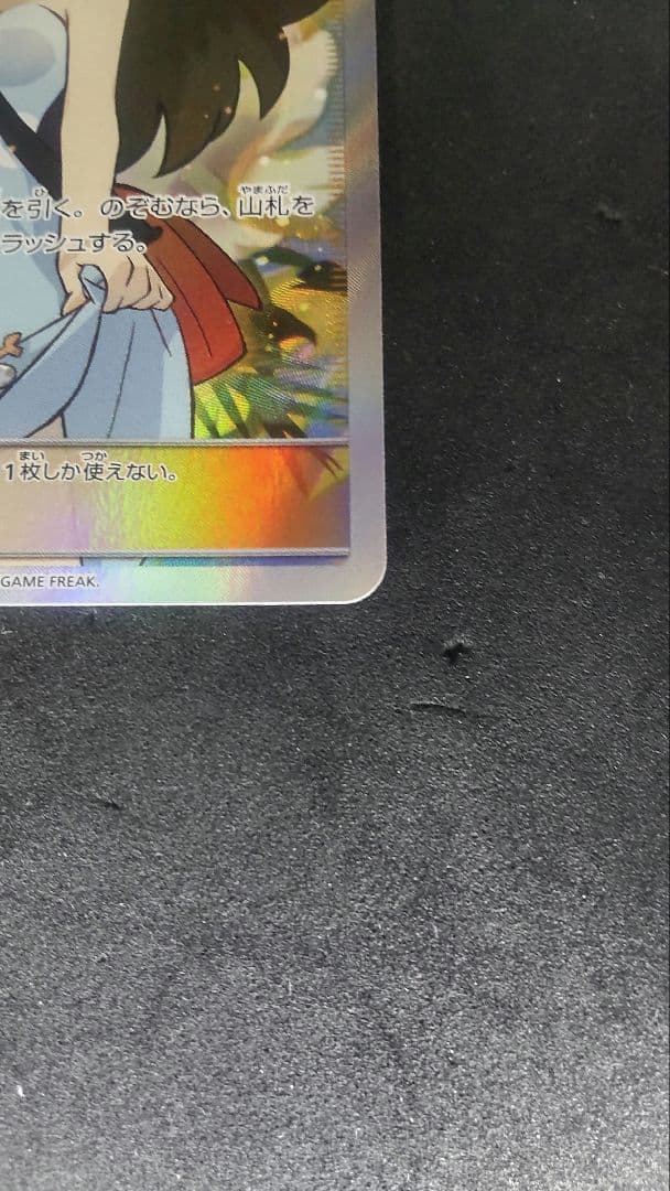 ポケモンカードゲームかんこうきゃくsr