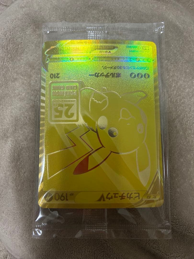 ピカチュウ V 25周年記念プロモ ゴールデンピカチュウ