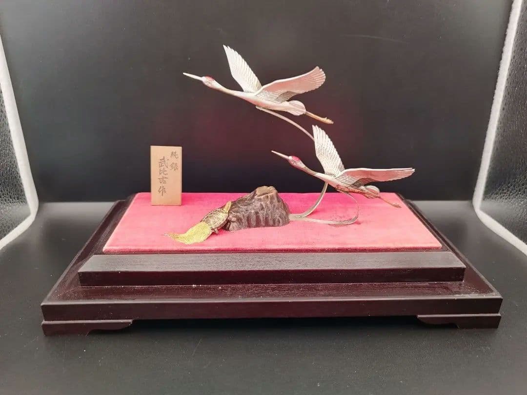 鶴 武比古 純銀 亀 シルバー silver 置物 インテリア 古物 縁起物