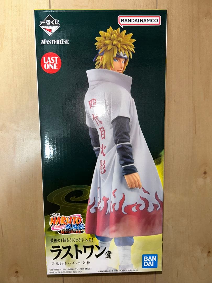 一番くじNARUTO疾風伝紡がれる火の意志 波風ミナト フィギュア ラストワン賞