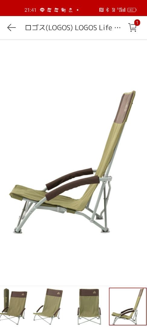 あぐらチェア　2個セット　新品　LOGOS オリーブグリーン