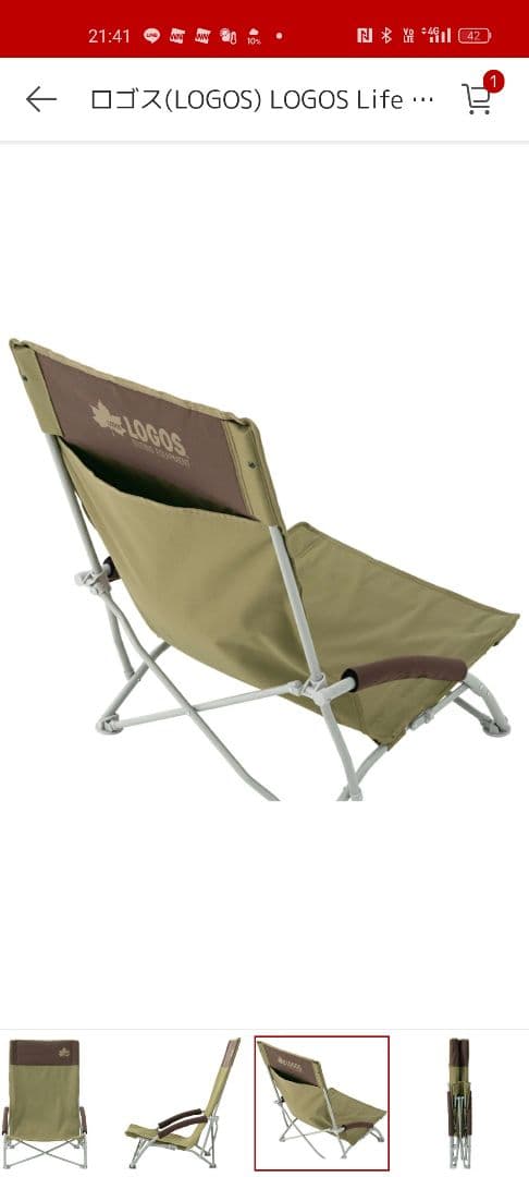 あぐらチェア　2個セット　新品　LOGOS オリーブグリーン