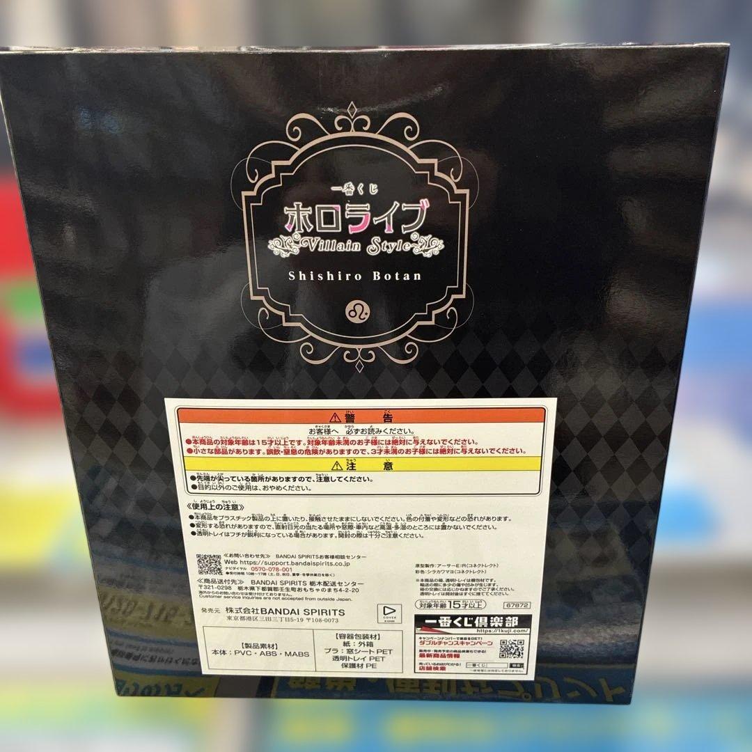 ホロライブ 獅白ぼたん フィギュア