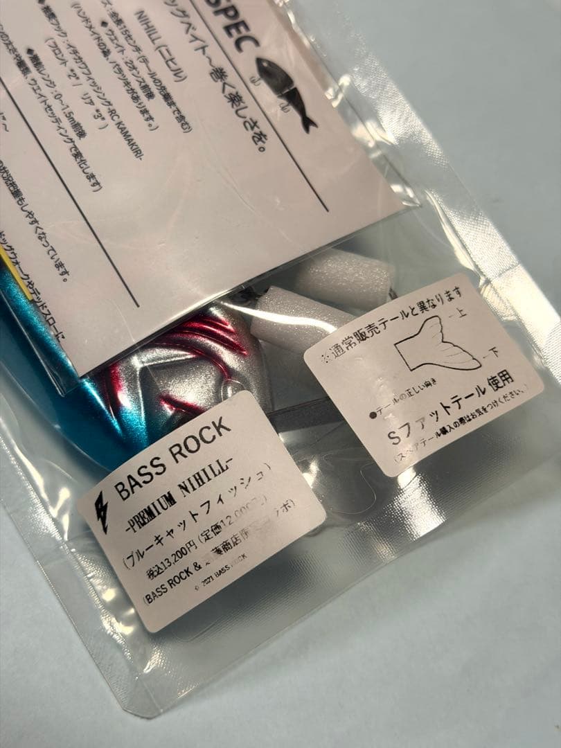 ニヒル バスロック （ 検索用 ニヒル シニカル）