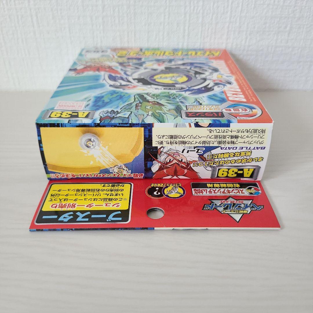 ベイブレード ウルボーグ2