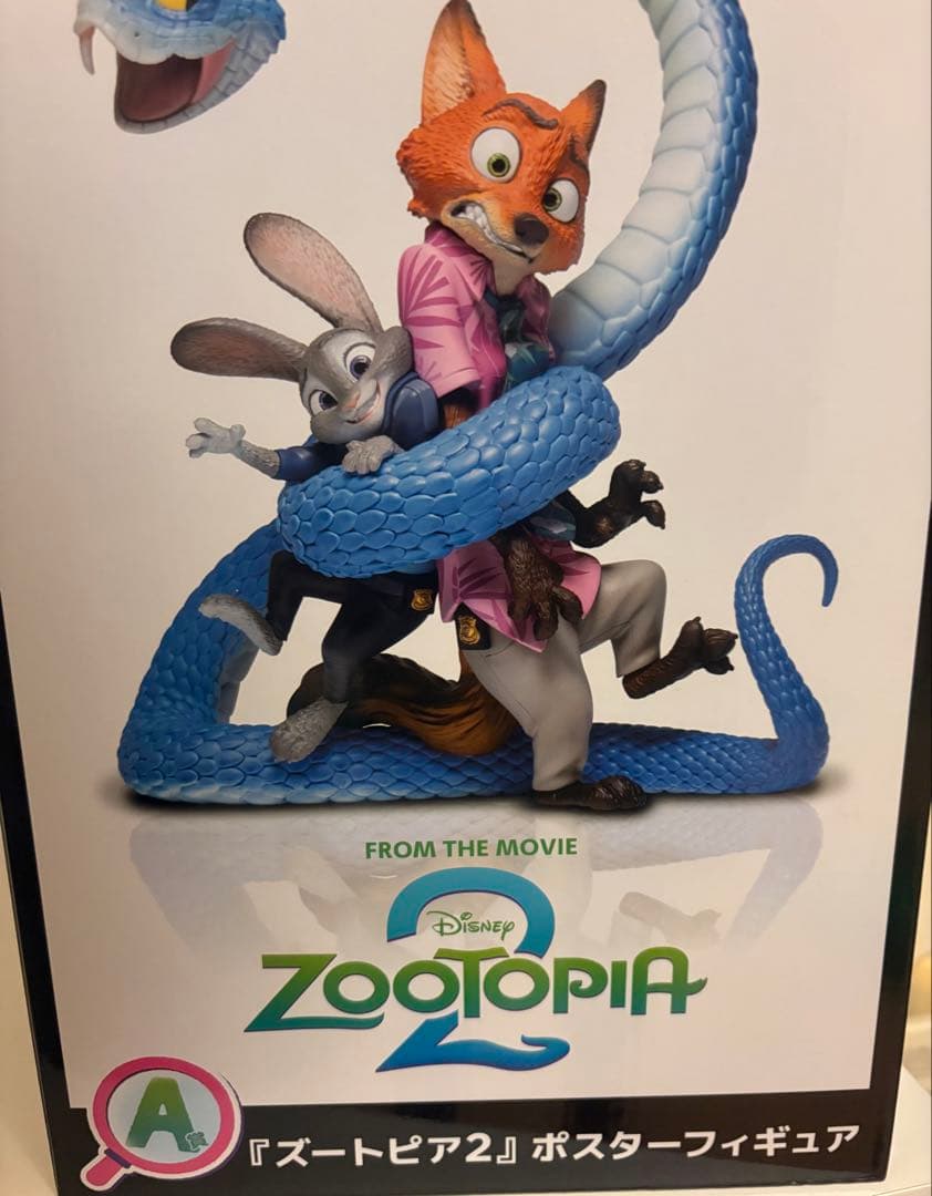 ズートピア2 ハッピーくじ　A賞　ポスターフィギュア