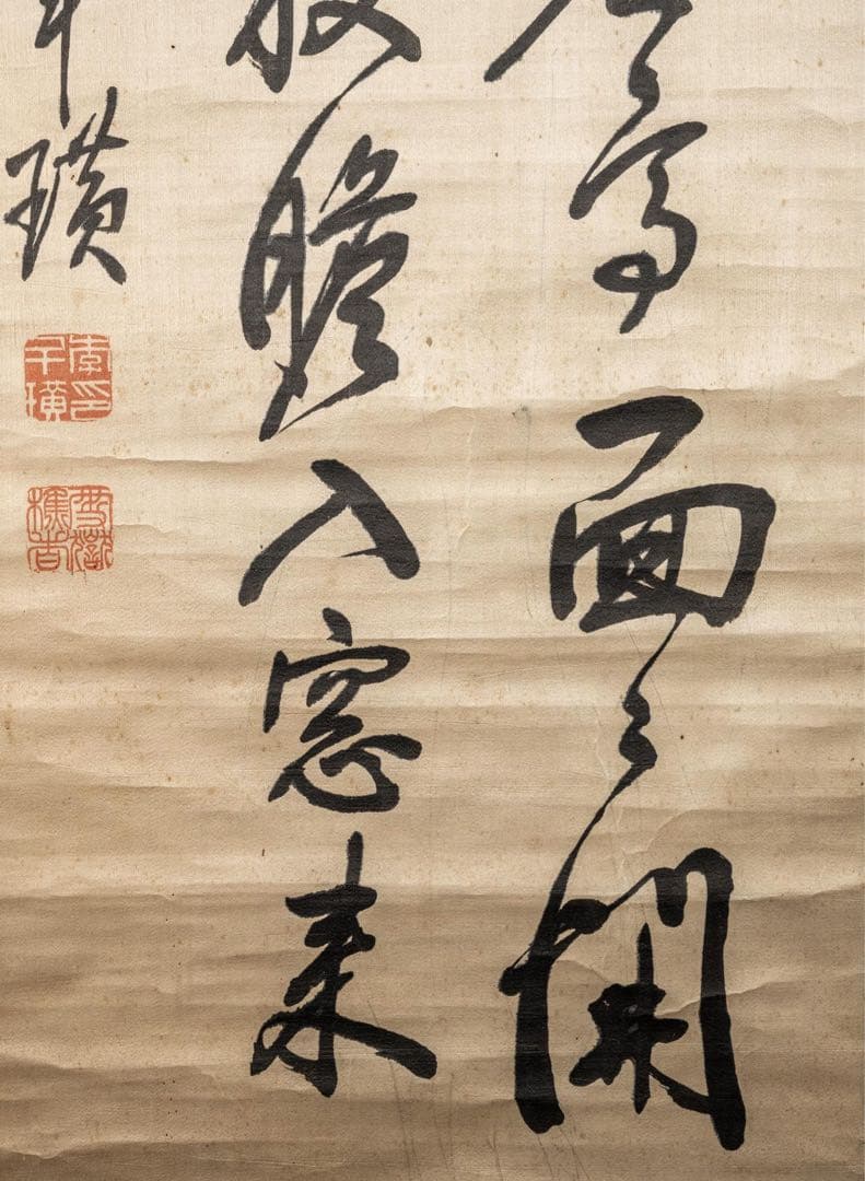 朝鮮美術／李斗璜（雪岳）［二行書］絖本 肉筆！時代物