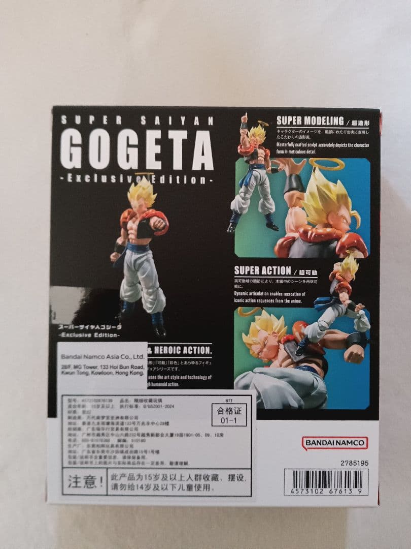 S.H.Figuartsゴジータ クウラ最終形態 ブロリー40周年